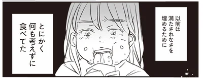 とにかく何も考えずに食べてた