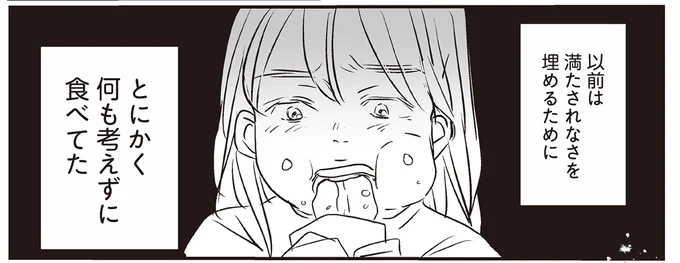とにかく何も考えずに食べてた