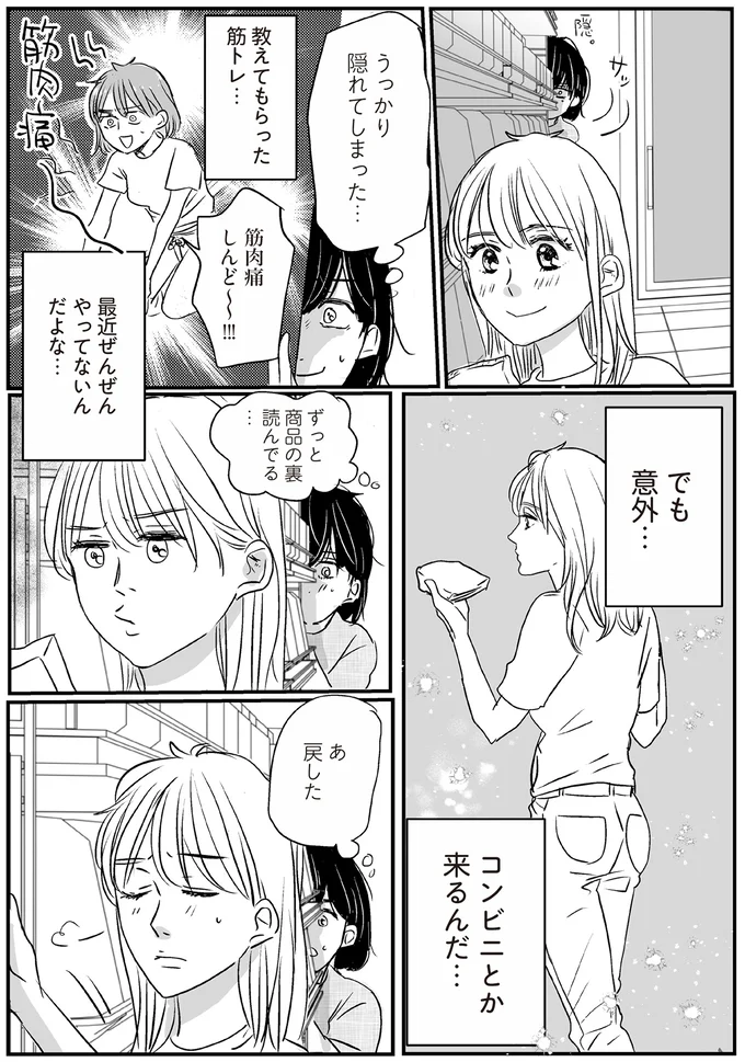 うっかり隠れてしまった…