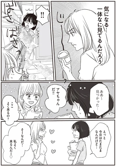 えっと今日はたまたまなんだけど…