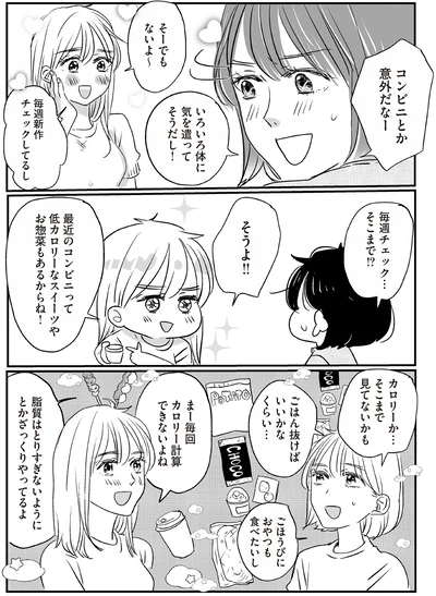 コンビニとか意外だなー