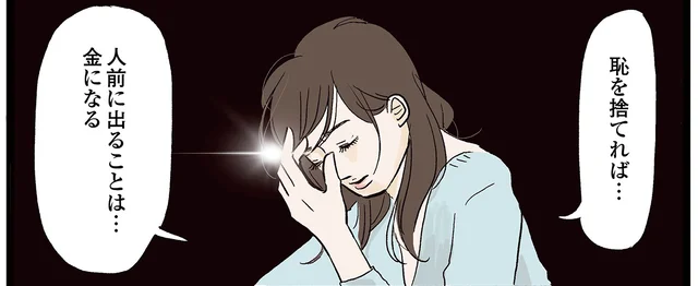 お金を稼ぐためのお金がない！ バイト面接の交通費捻出にも一苦労／勤労ロードショー 今日も財布がさみしくて