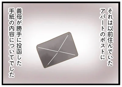 手紙の内容についてでした