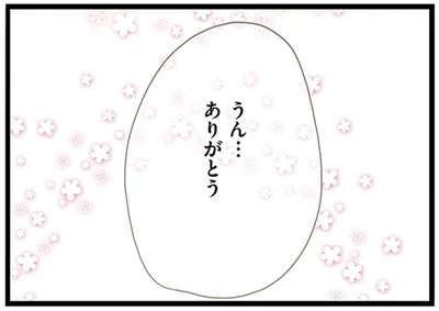 ありがとう