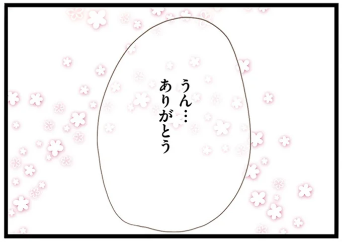 ありがとう