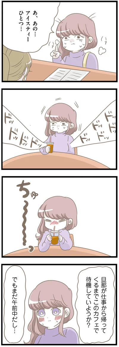 まだ午前中だし…