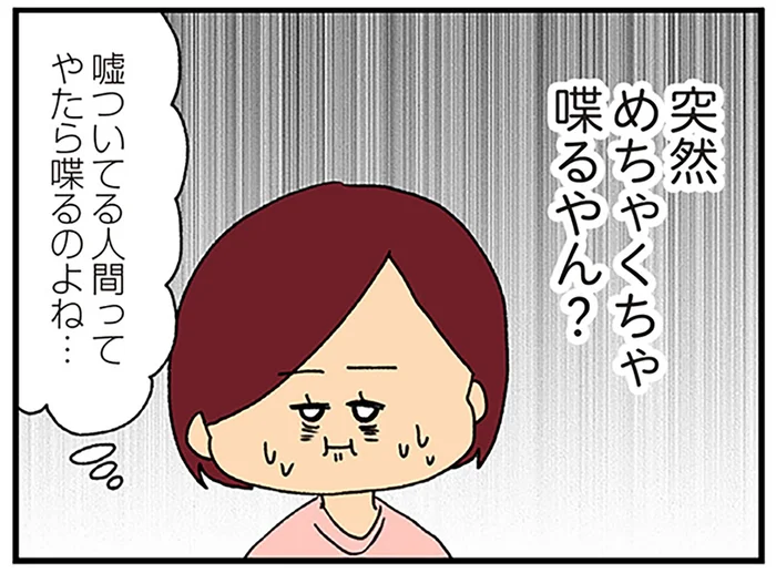 メッセージの誤送信に焦る夫がなんだか不自然。隠し事でもあるのかな／ママ友4人の誰かが夫と不倫している