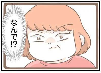 なんで！？