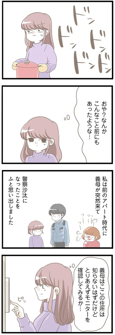 こんなこと前にもあったような…