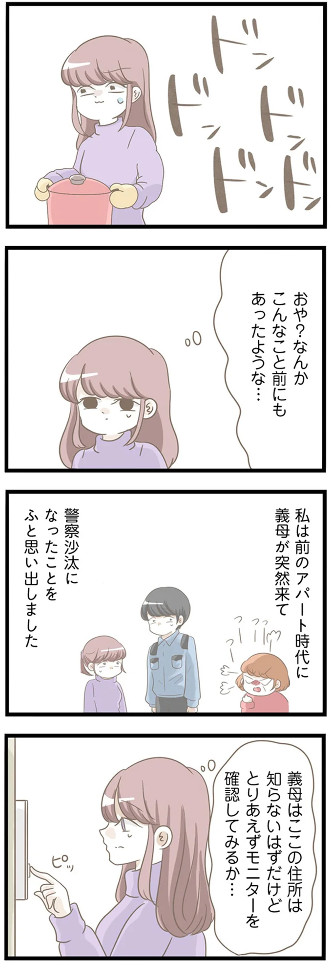 こんなこと前にもあったような…