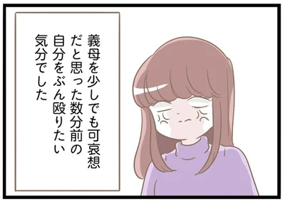 数分前の自分をぶん殴りたい気分でした