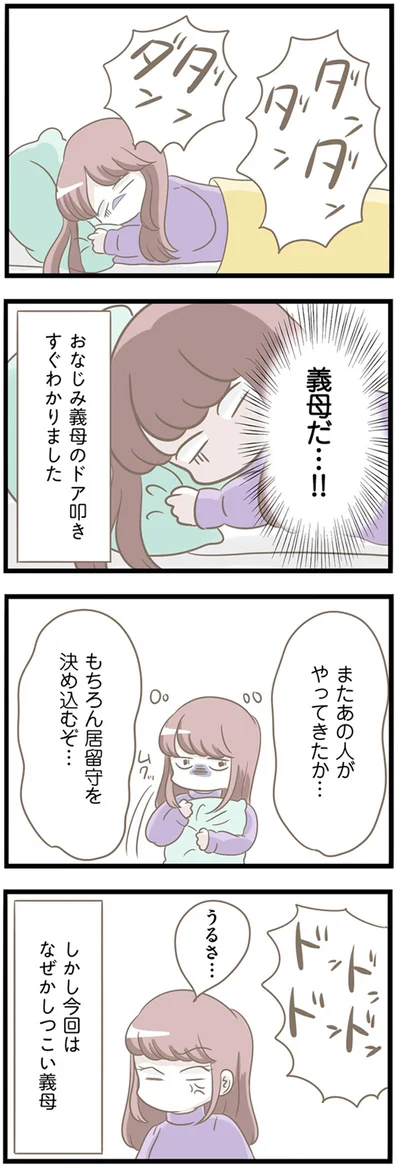 またあの人がやって来たか…