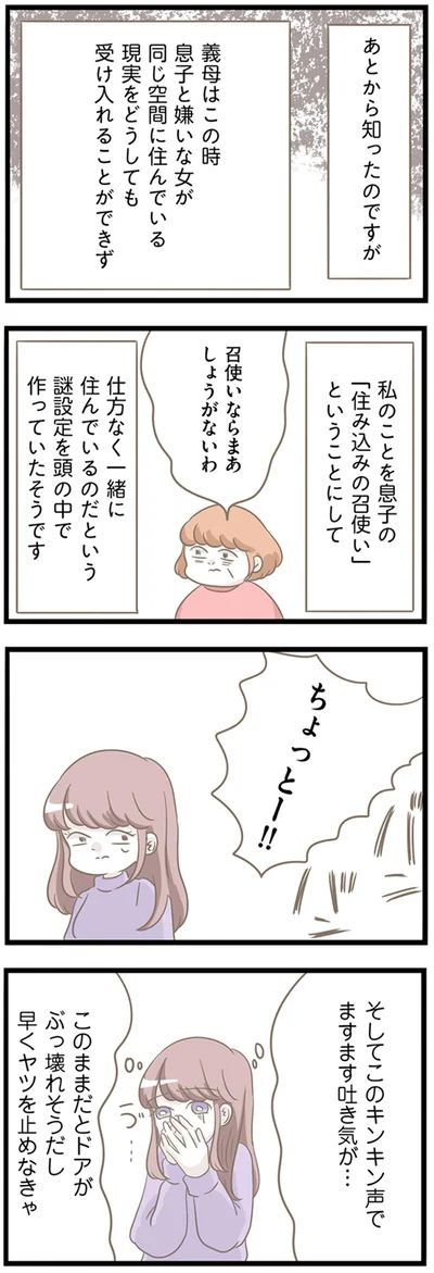 ますます吐き気が…