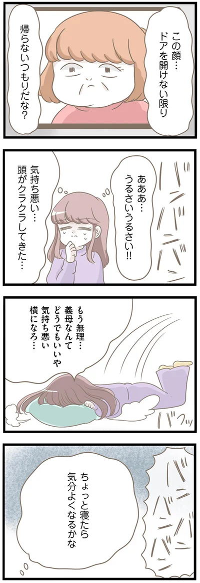 もう無理…