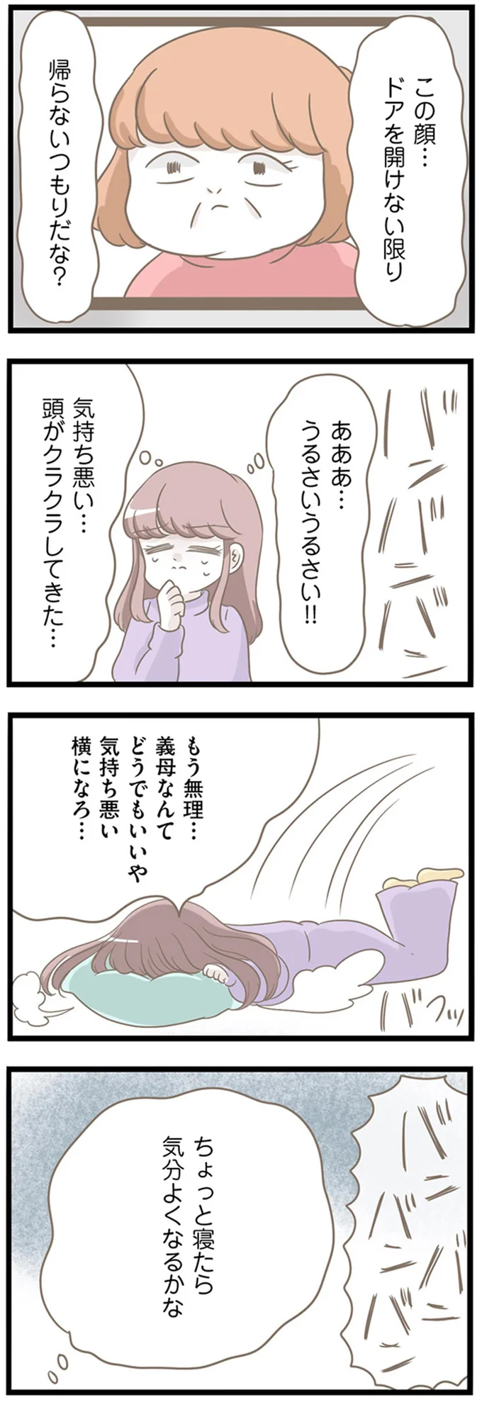 もう無理…