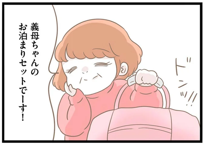 お泊りセットでーす!