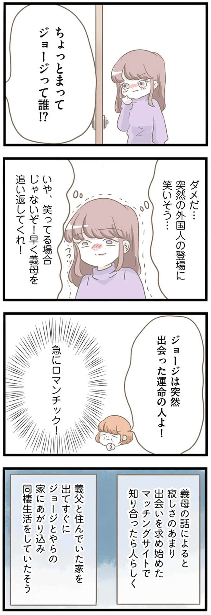 急にロマンチック！！