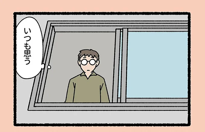 「何か悩みがあるのか?」窓の外をじっと見つめる男性が考えていたことは?