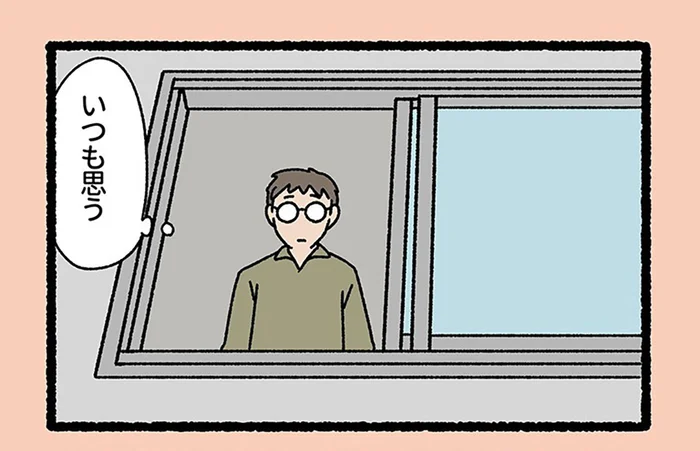「何か悩みがあるのか？」窓の外をじっと見つめる男性が考えていたことは？