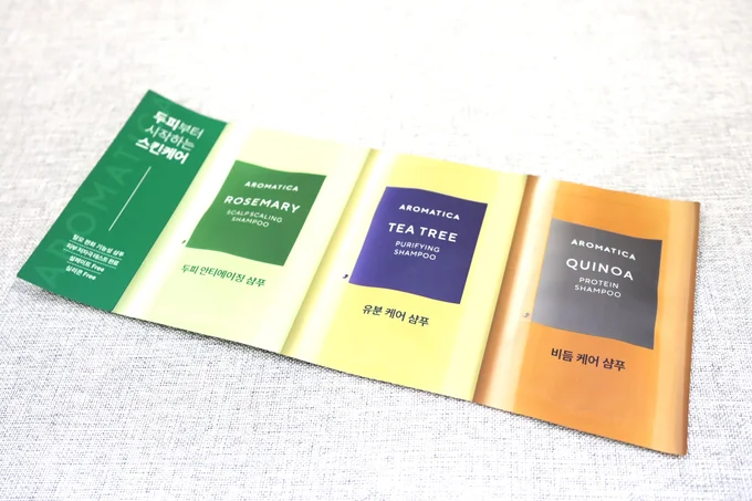 シャンプー AROMATICA シャンプートリオ 10ml＊３