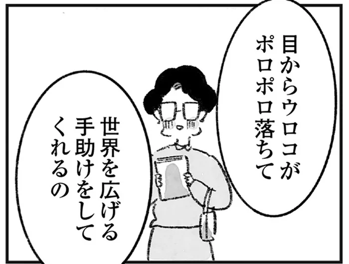 「世界を広げる手助けをしてくれるの」サロンに心酔するママ友が素晴らしさを力説／怖いトモダチ（2）