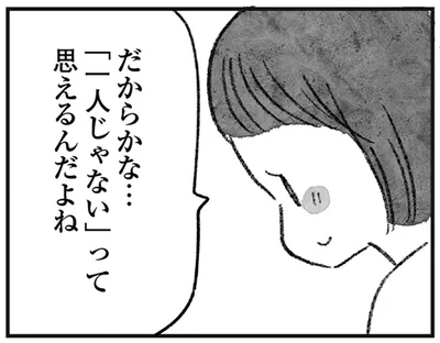 「みんなで幸せになろう」がサロンの合言葉。悩みが楽になり一人じゃないと思える場所