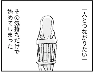 「人とつながりたい」と始めたサロン。誰でも迎え入れ気づけば会員数は4桁に