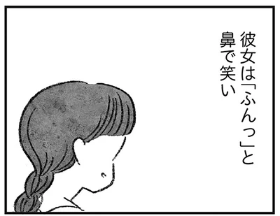 これが「マウント」かぁ。主宰するグループのメンバーが、立場が逆になったとたん豹変