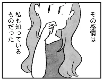 「私たちはわかり合える」と話したミーティング翌日。彼女からの謝罪メールで気付いたこと
