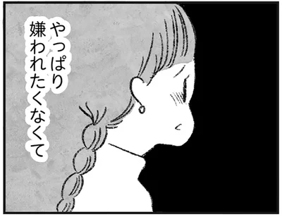 憧れのエッセイストに協力しただけなのに。メールはシカトされブログでも悪者に