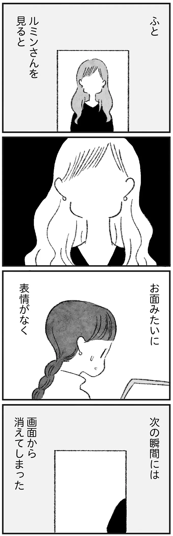 お面みたいに表情がなく