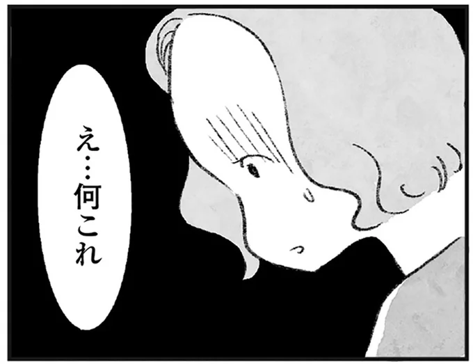 「え…何これ」人気エッセイストのブログは嘘だらけ。いじめ事件の顛末がなぜか美談に