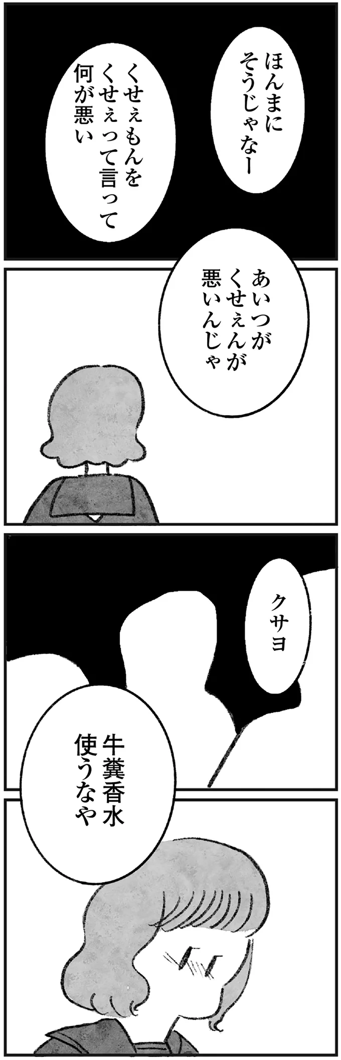 彼女の言葉につられて