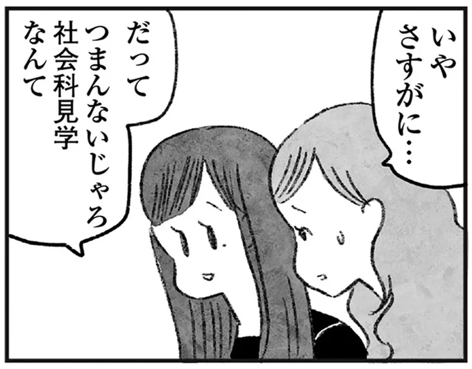 自分では手を下さない卑劣ないじめ。人気エッセイストが中学時代に追い詰めた友達は