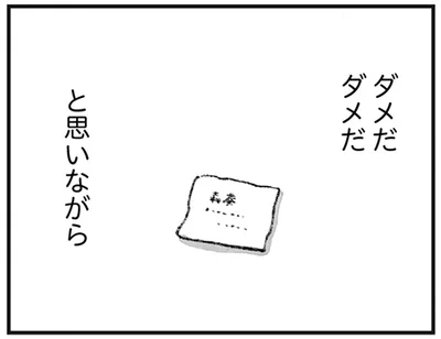 婚約者がいる男性が受け取った連絡先。一線を越えてしまった秘密の恋の相手とは