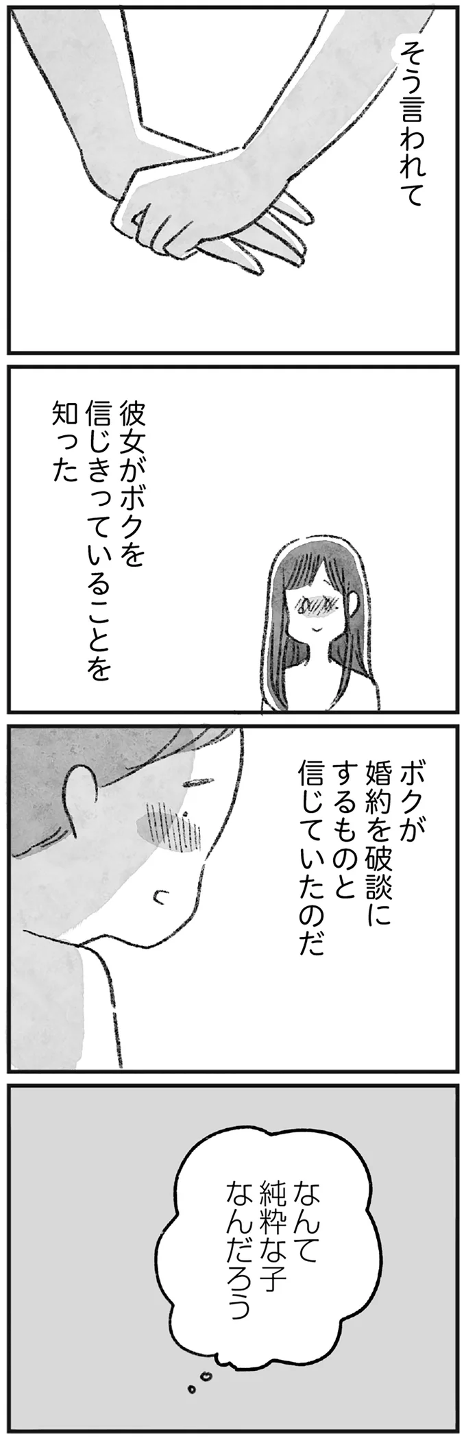 なんて純粋な子なんだろう