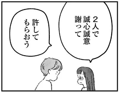 婚約を破談にし、新しい彼女と結婚。勘当覚悟で選んだ生活が長続きしなかったワケ