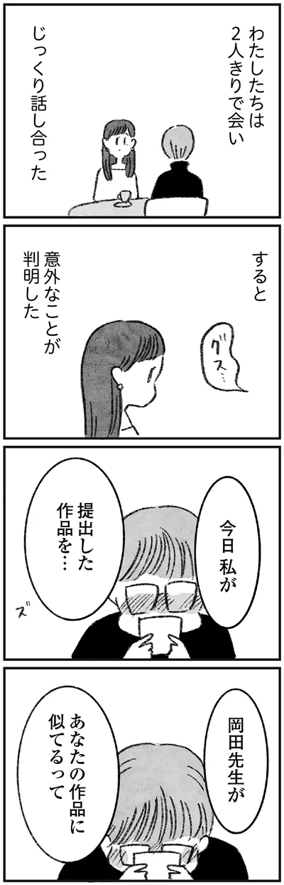 意外なことが判明した