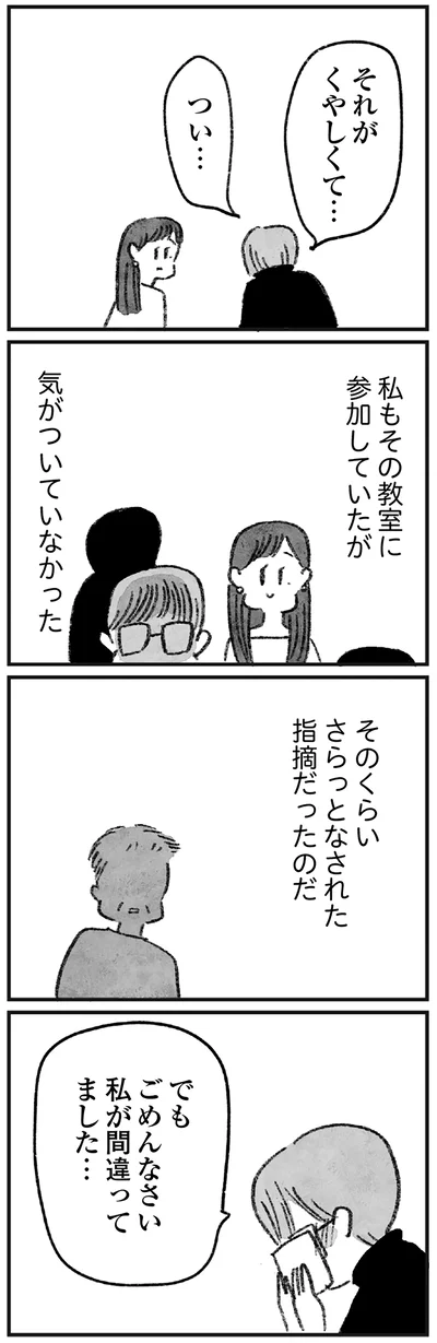 ごめんなさい