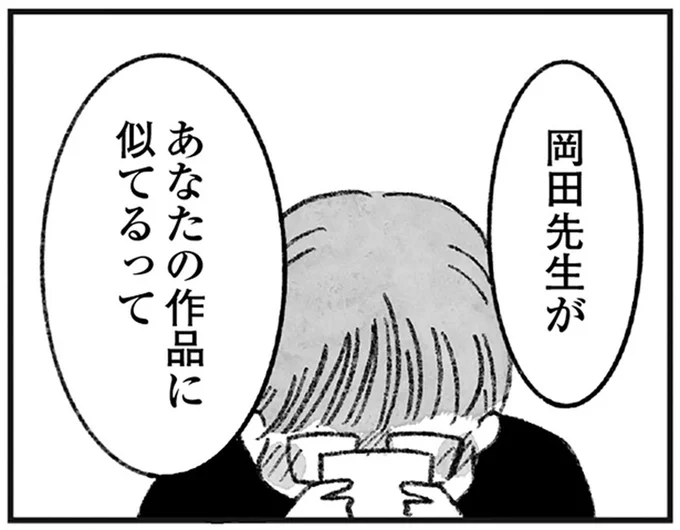 わかり合えたのは「尊敬の念」があったから!? アイデアを盗んだ側が仕立てた「美談」
