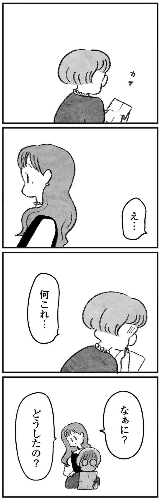 何これ…
