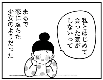 「まるで恋に落ちた少女のようだった」夫が語る女性編集者と後の人気エッセイストとの出会い