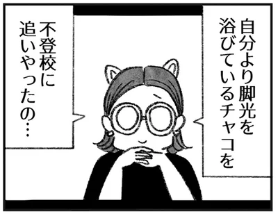 「実は昔、不登校に追いやられて…」人気配信者が「自己愛さん」について語るワケ