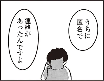 週刊誌に匿名でタレコミ？ 「被害にあった人たちの証言がある」と電話してきたのは