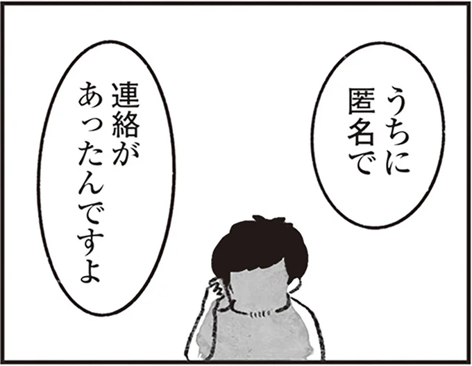 週刊誌に匿名でタレコミ? 「被害にあった人たちの証言がある」と電話してきたのは