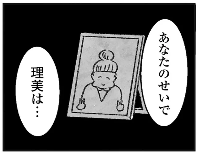 「あなたのせいで妻は…」妻を死に追いやった女性を夫が非難するも、まさかの反撃が／怖いトモダチ（26）