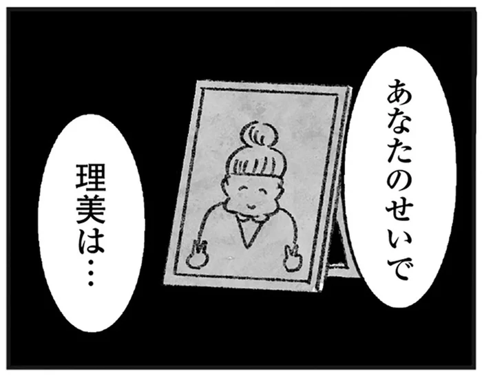 「あなたのせいで妻は…」妻を死に追いやった女性を夫が非難するも、まさかの反撃が／怖いトモダチ（26）