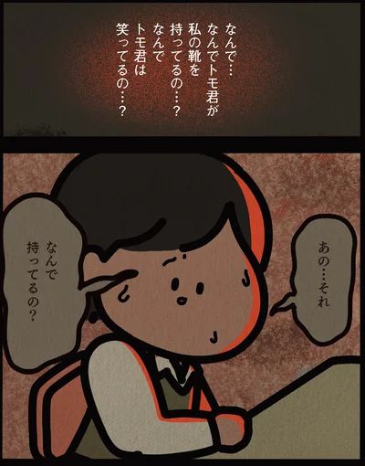 なんで…
