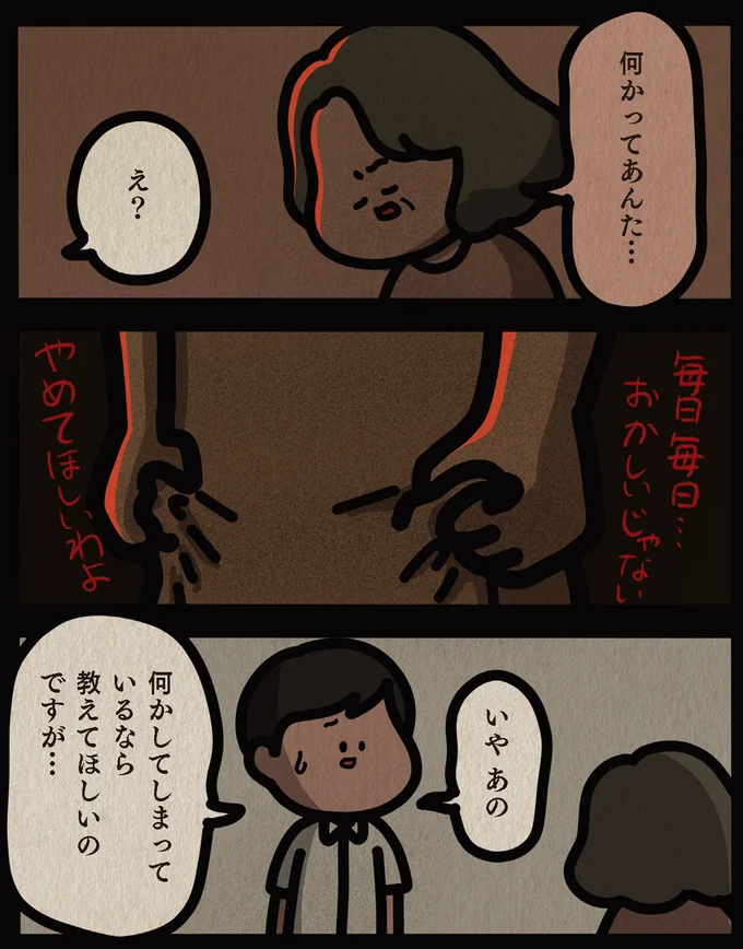 『身の毛がよだつゾッとした話』より