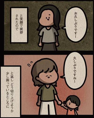 『身の毛がよだつゾッとした話』より
